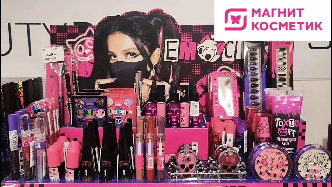 Магнит косметик макияж глаз Коллекция косметики Beauty Bomb EMOCHKA Tenderlybae в Магнит Косметик - YouTube