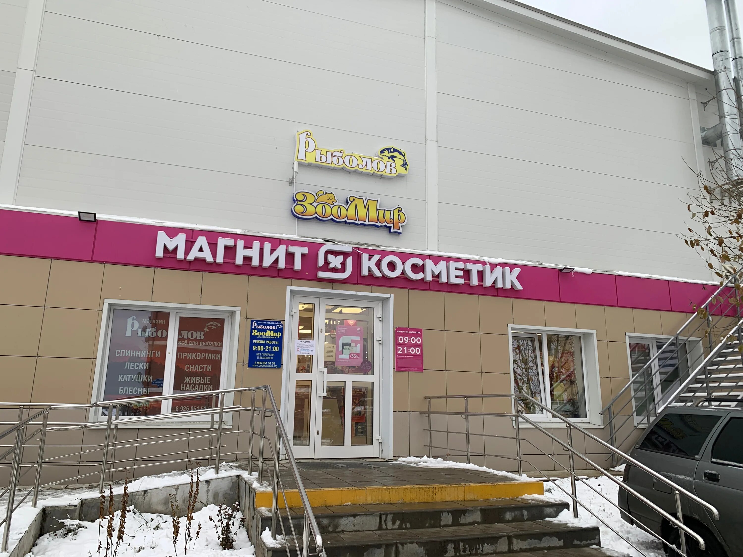 Магнит косметик молодежная ул 2а фото Магнит Косметик, магазин парфюмерии и косметики, Молодёжная ул., 43, микрорайон 