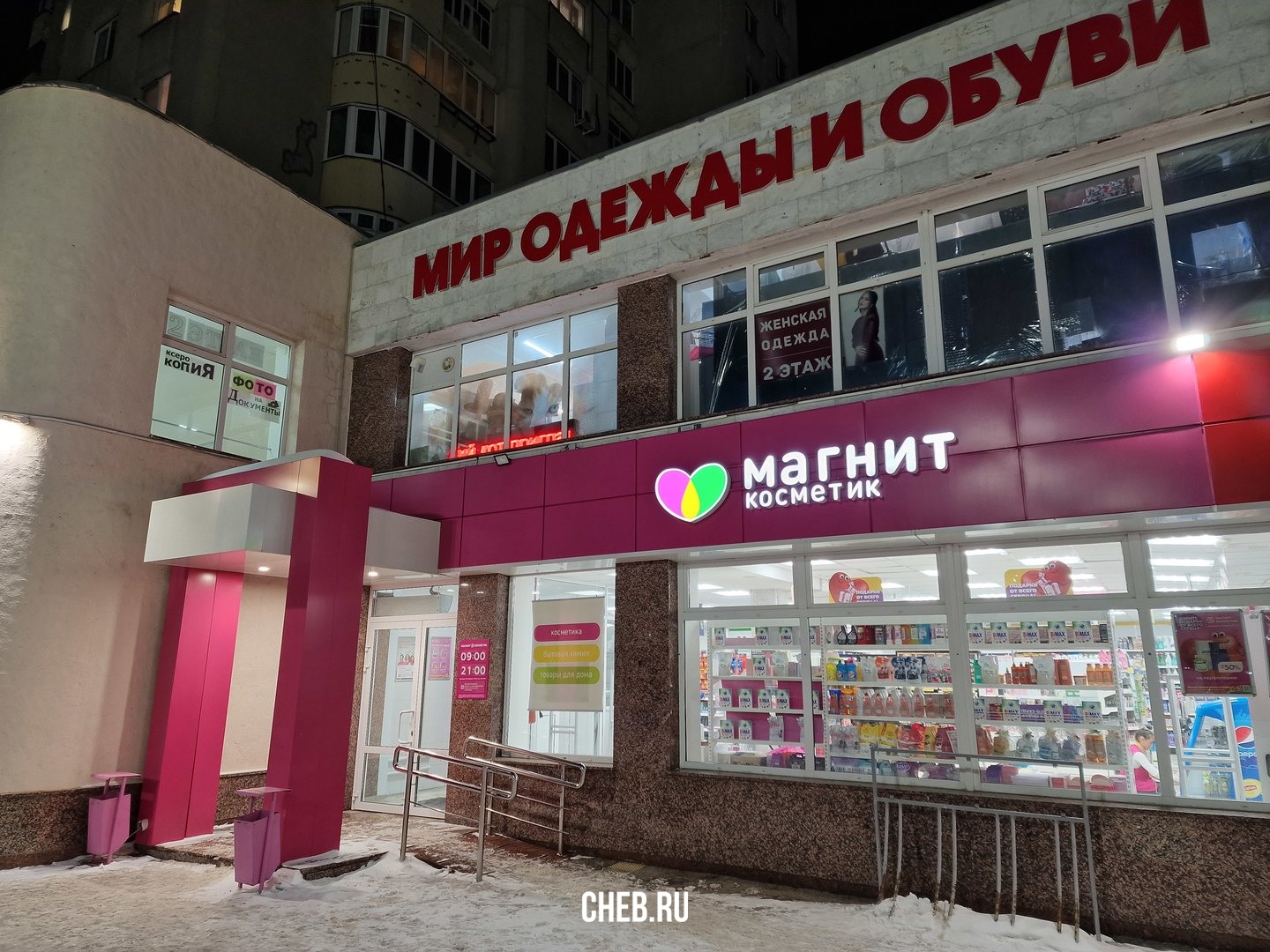Магнит косметик московский просп 20 фото Магазин "Магнит косметик" - в марте 2023-го