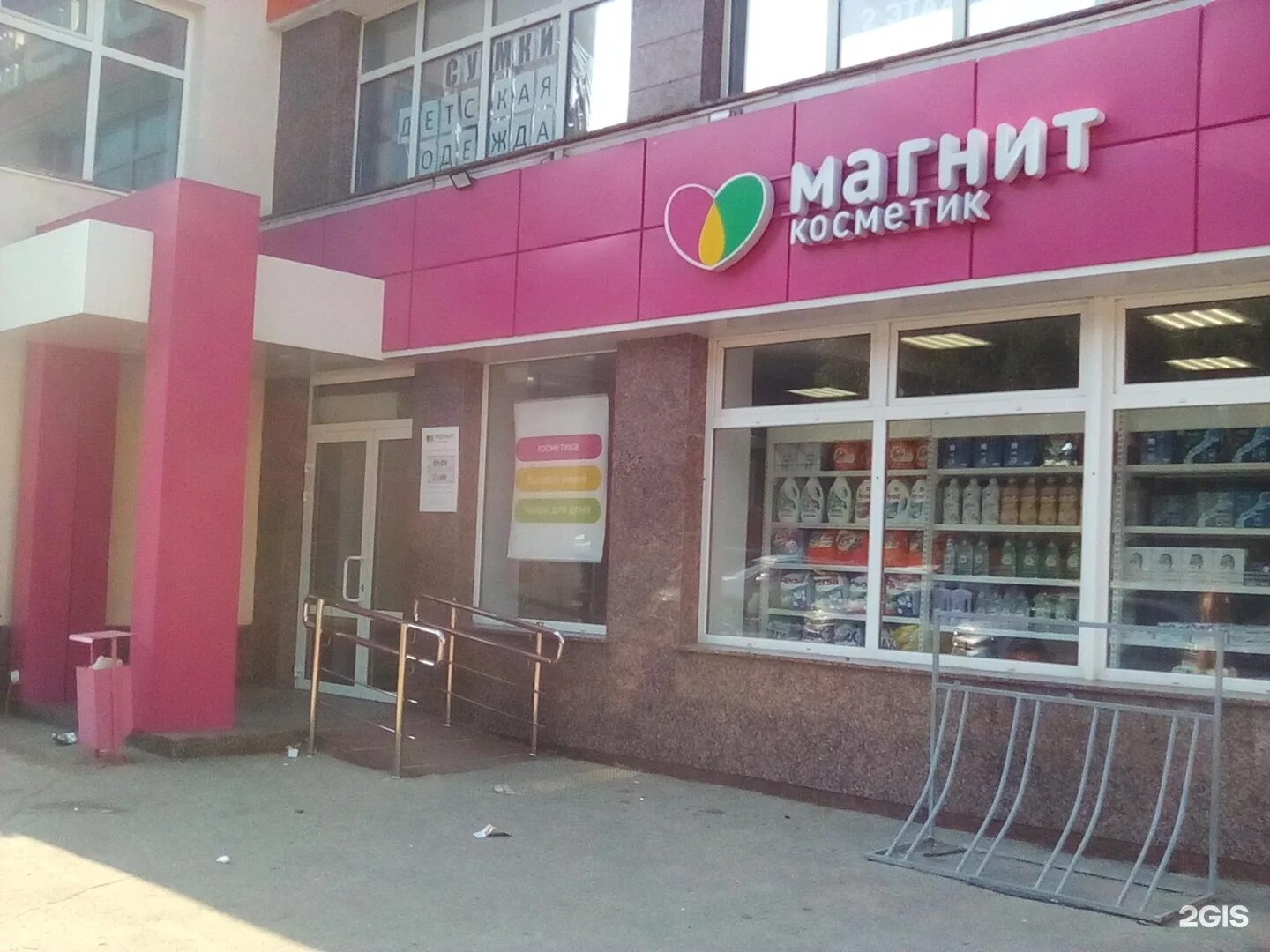Магнит косметик московский просп 20 фото Магнит-Косметик, магазин косметики и парфюмерии, Московский проспект, 38/2, Чебо
