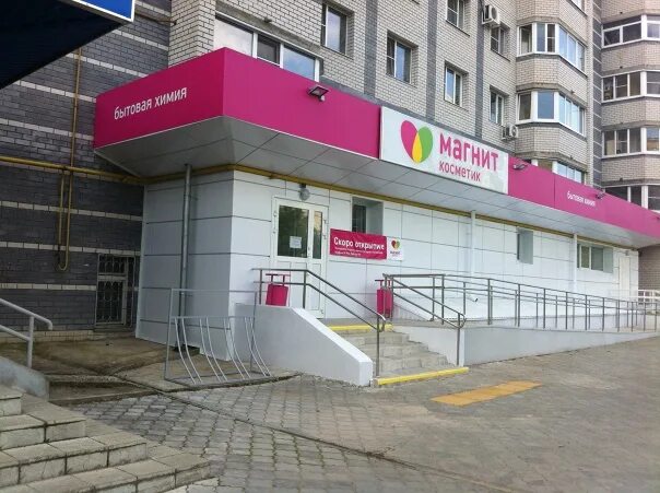 Магнит косметик московский просп 20 фото Metal-master33 Производство фасадных кассет, изготовление кровельных и фасадных 
