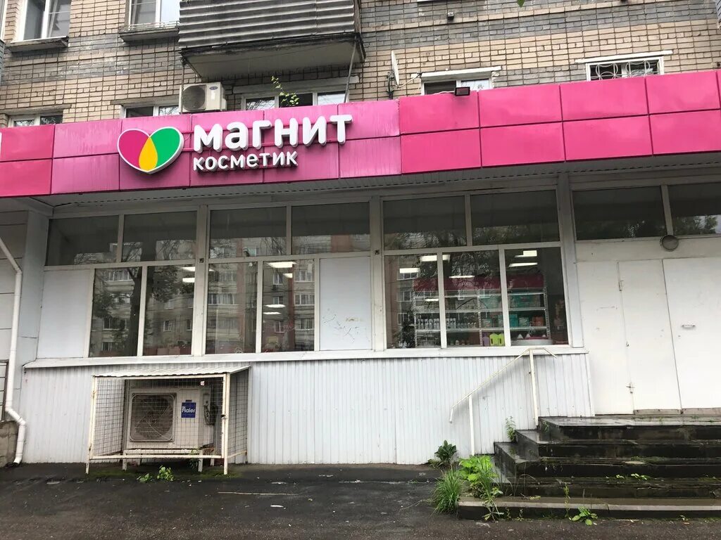 Магнит косметик мурановская ул 6 фото Больше не работает: Магнит Косметик, магазин парфюмерии и косметики, Ярославль, 