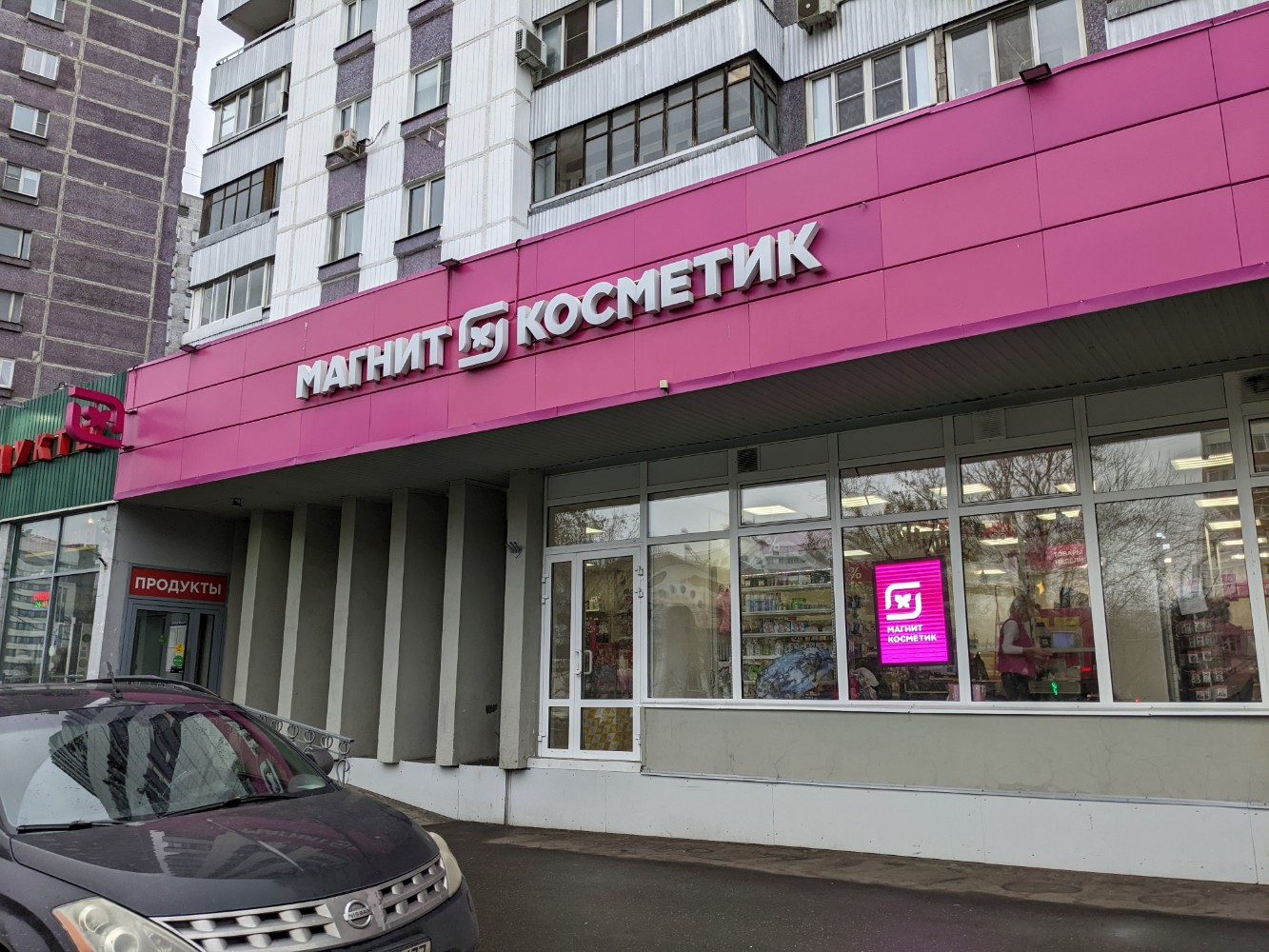 Магнит косметик мурановская ул 6 фото Отзывы о "Магнит Косметик" на Пролетарской, Москва, Абельмановская улица, 6 - ст