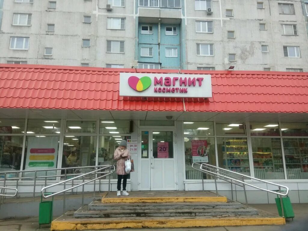 Магнит косметик мурановская ул 6 фото Магнит Косметик, магазин парфюмерии и косметики, Мурановская ул., 6, Москва, Рос