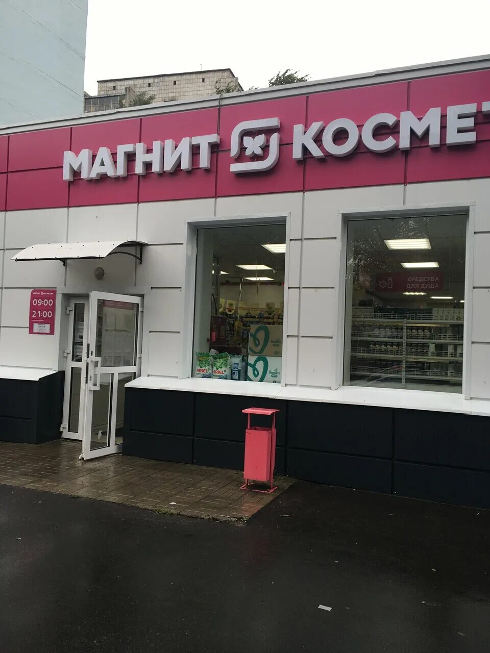 Магнит косметик мурановская ул 6 фото Фото: Магнит Косметик, магазин парфюмерии и косметики, Даурская ул., 40, Казань,