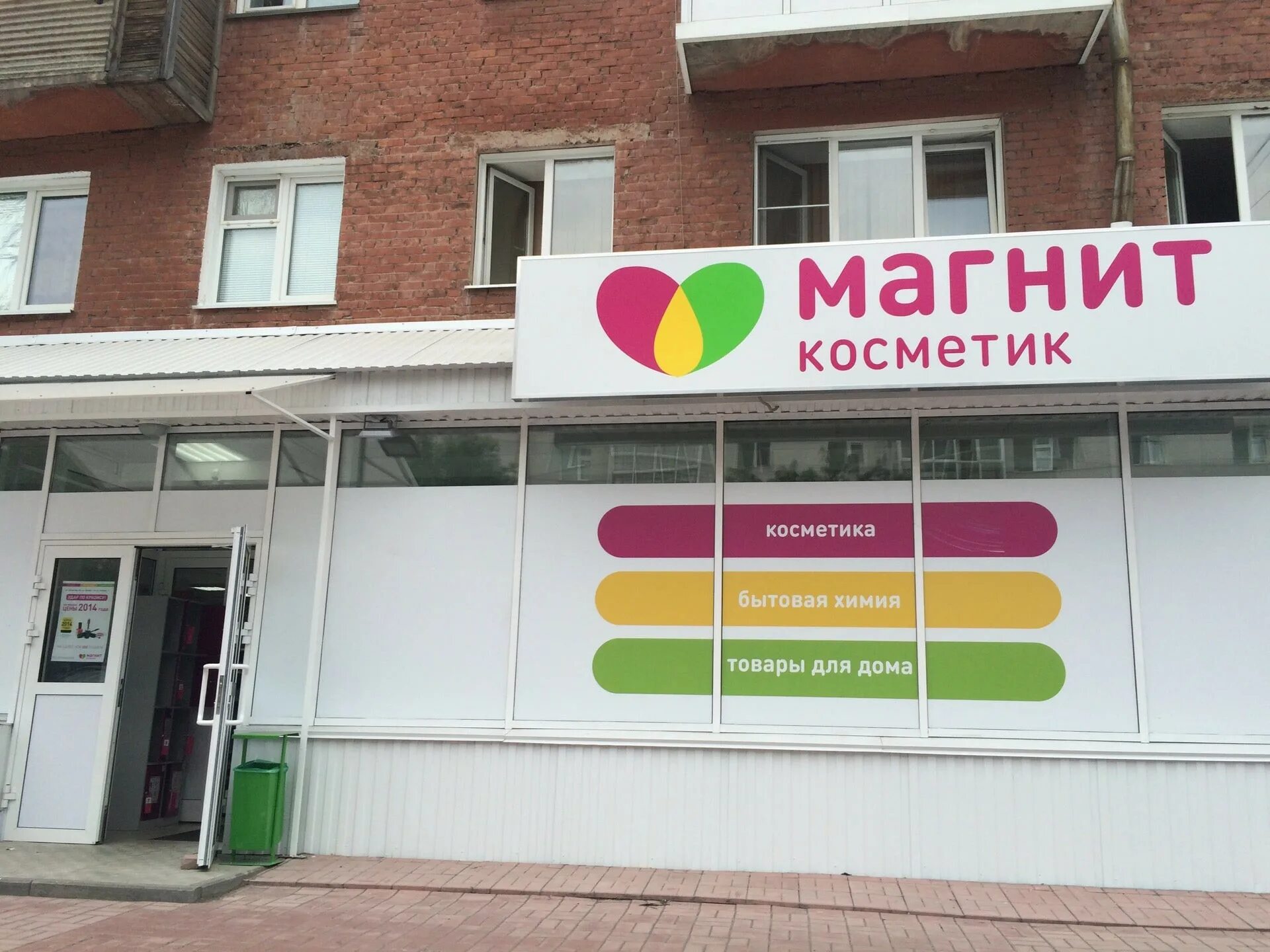 Магнит косметик новая ул 3 фото Супермаркеты в Центральном районе рядом со мной, 67 магазинов на карте города, 6