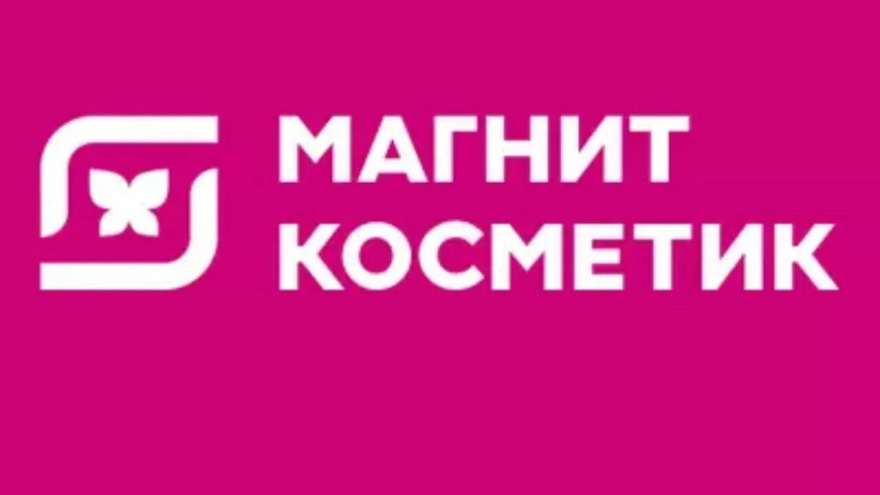 Магнит косметик новая ул 3 фото МЕНЯ ОБМАНУЛИ!СУПЕР ПОКУПКИ МАГНИТ КОСМЕТИК!ФИКС ПРАЙС(ЯНВАРЬ 2023)#покупкимагни