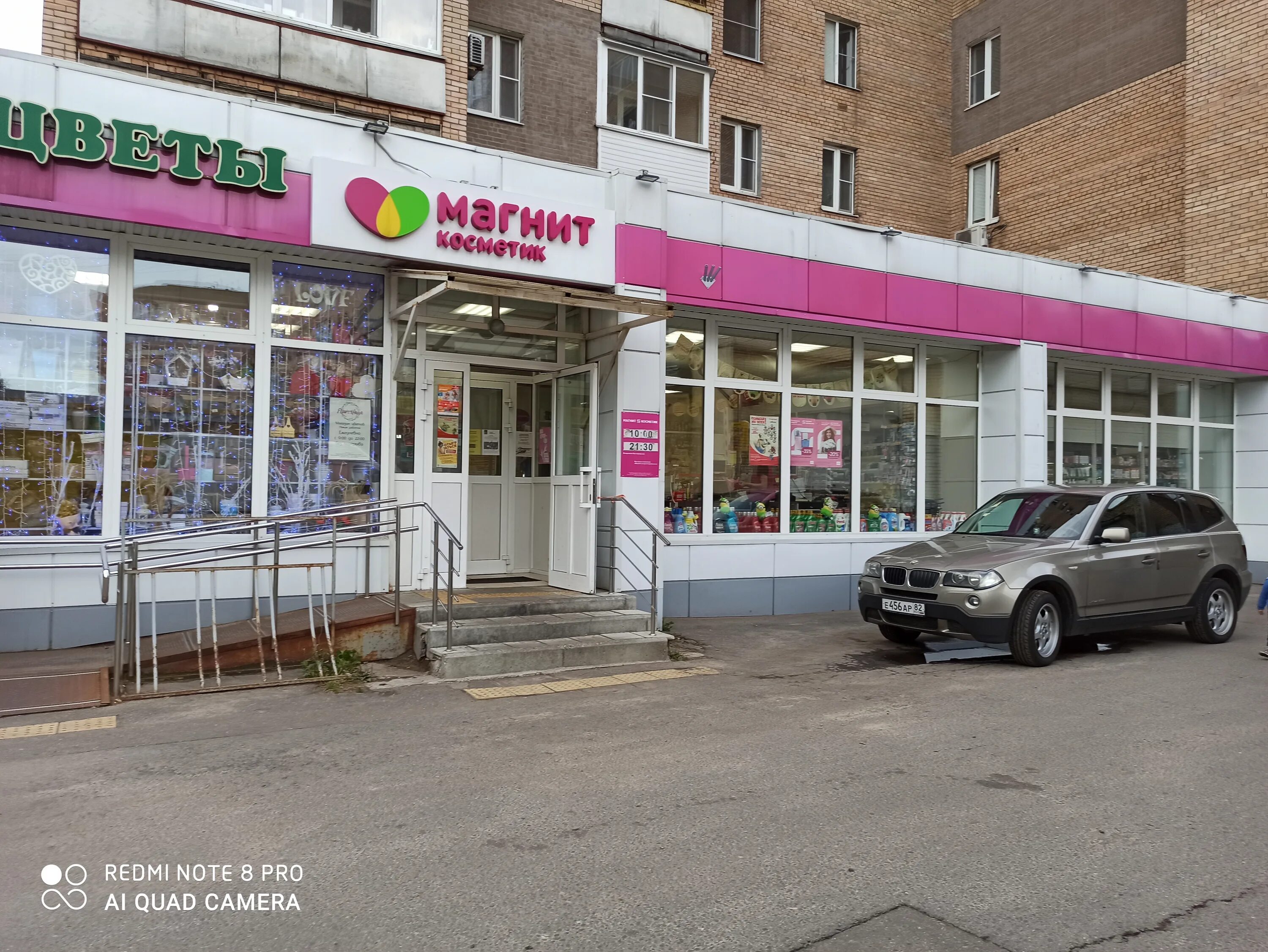 Магнит косметик новая ул 3 клин фото Отзывы о "Магнит Косметик", Московская область, Балашиха, микрорайон Железнодоро