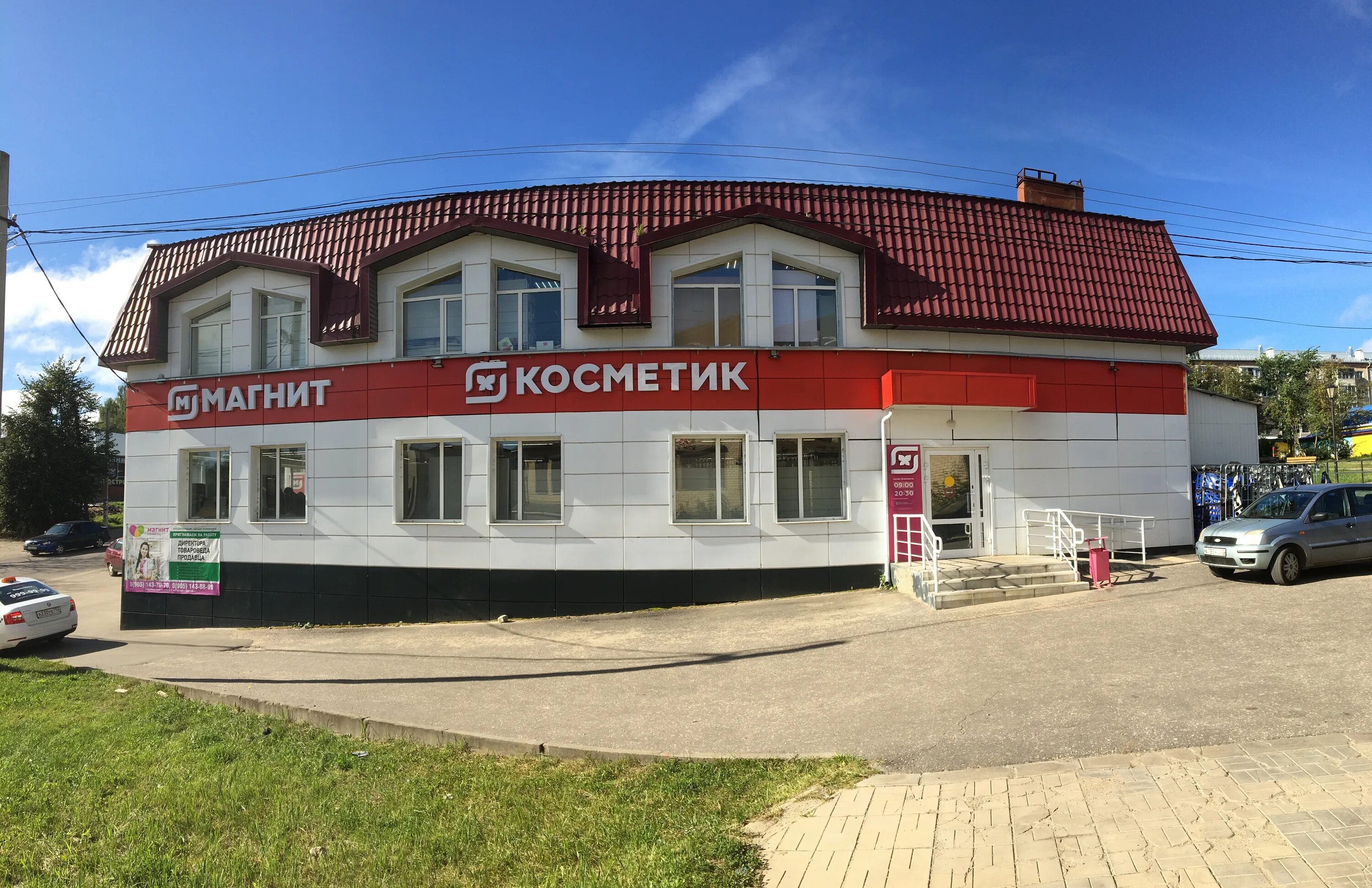 Магнит косметик одесская ул 5а фото Панорама: Магнит Косметик, магазин парфюмерии и косметики, ул. Лермонтова, 5А, г