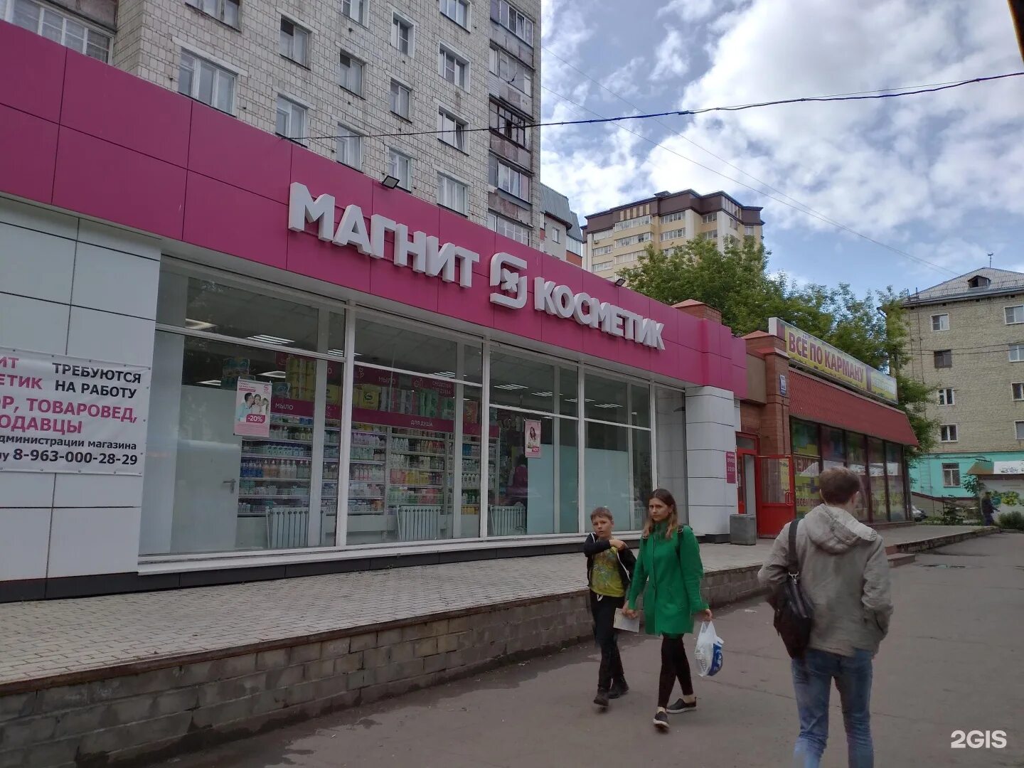 Магнит косметик октябрьская ул 29 фото Магнит косметик киров карта