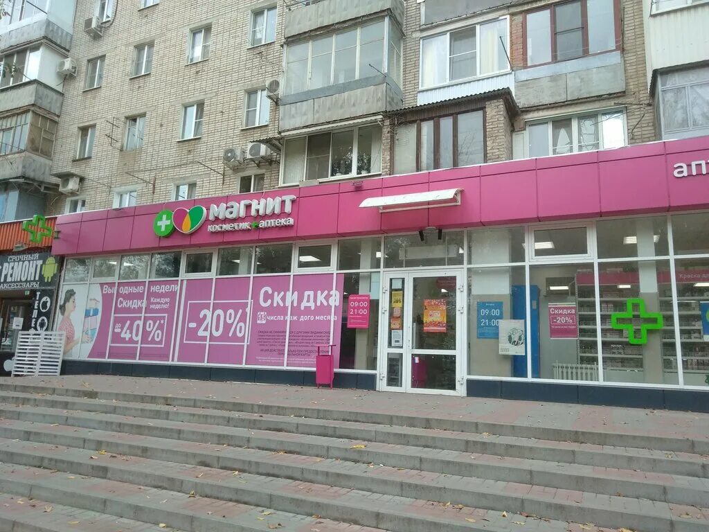 Магнит косметик перекопская ул 5б фото Панорама: Магнит Косметик, магазин парфюмерии и косметики, ул. Оганова, 7, Росто