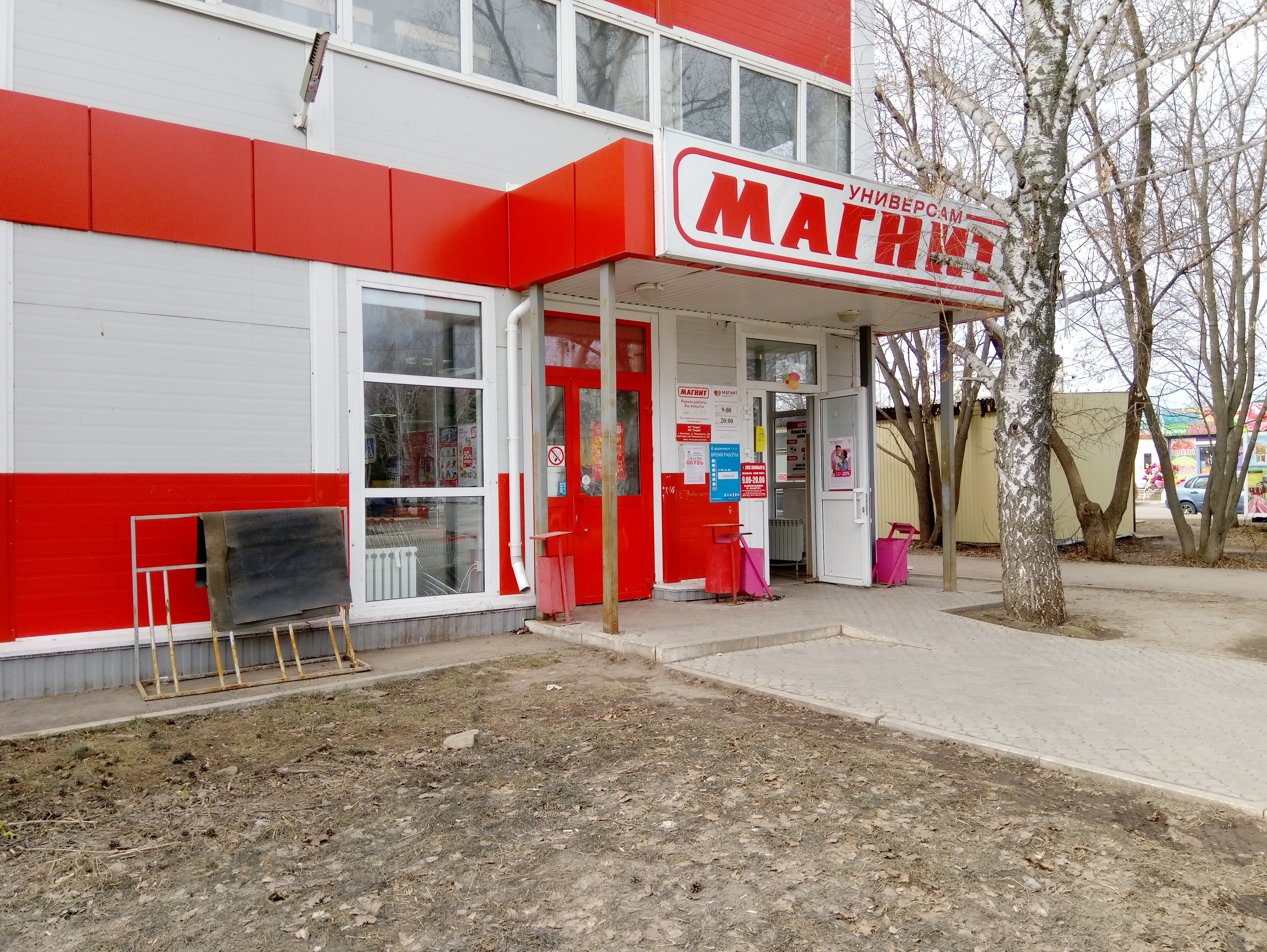 Магнит косметик пионерская ул 50б фото Больше не работает: Ломбард, автоломбард, Республика Татарстан, Бавлы, Пионерска