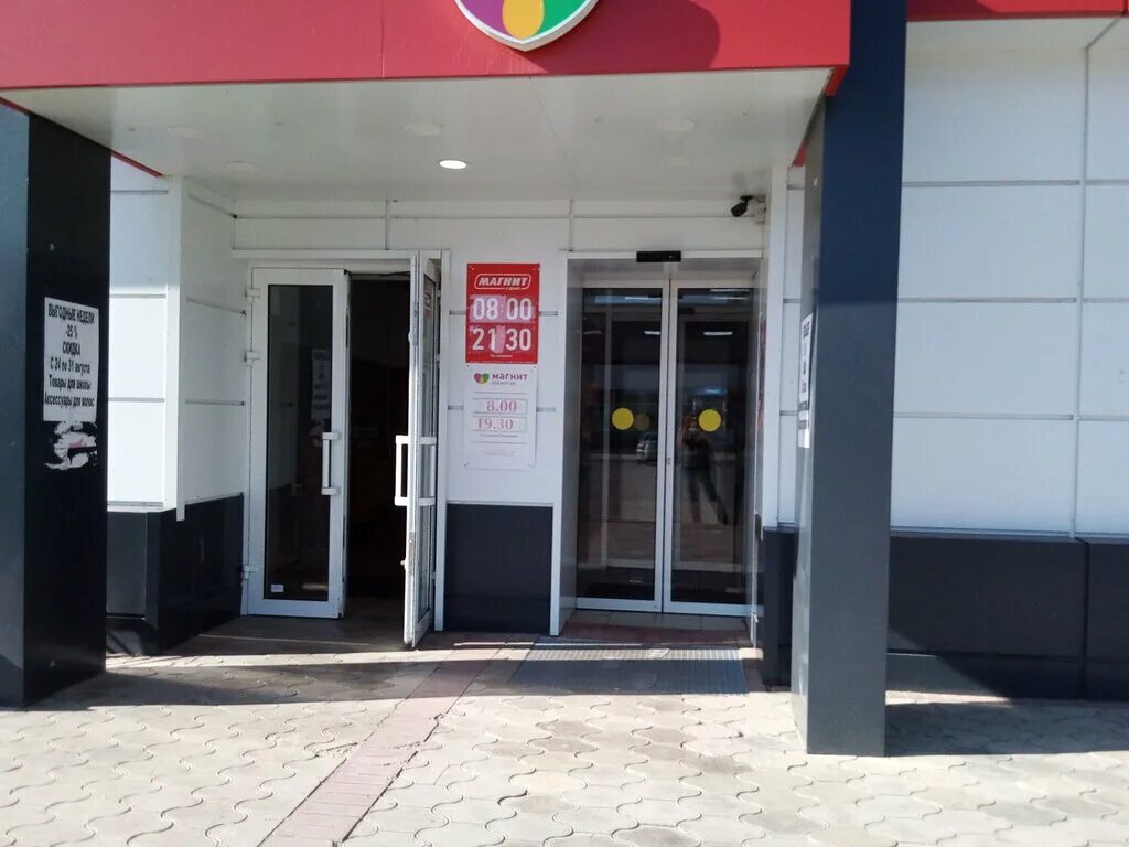 Магнит косметик пионерская ул 50б фото Магнит, магазин продуктов, Пионерская ул., 93, Пролетарск - Яндекс Карты