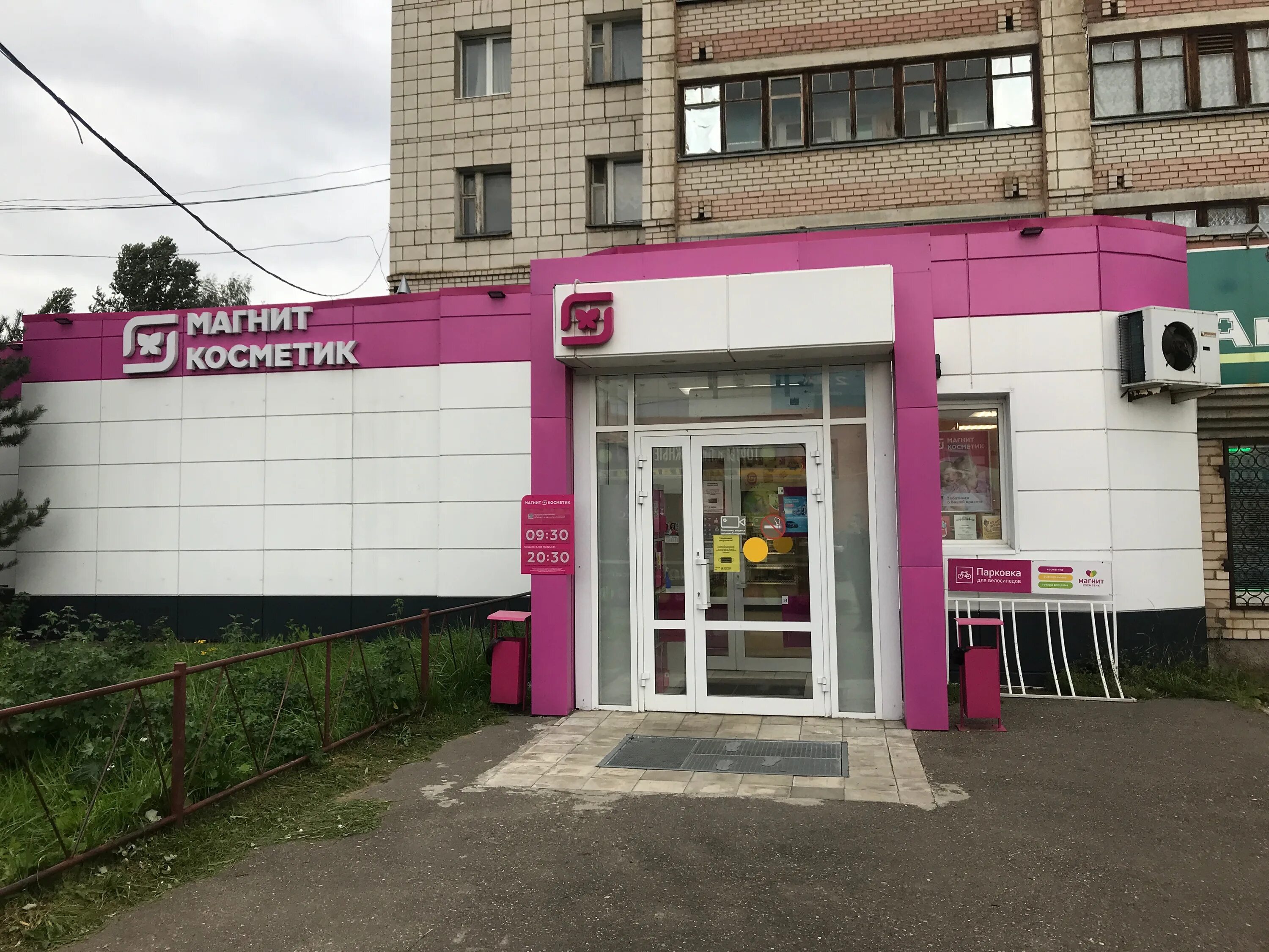 Магнит косметик площадь димитрова 3а фото Фото: Магнит Косметик, магазин парфюмерии и косметики, 11, микрорайон Паново, Ко