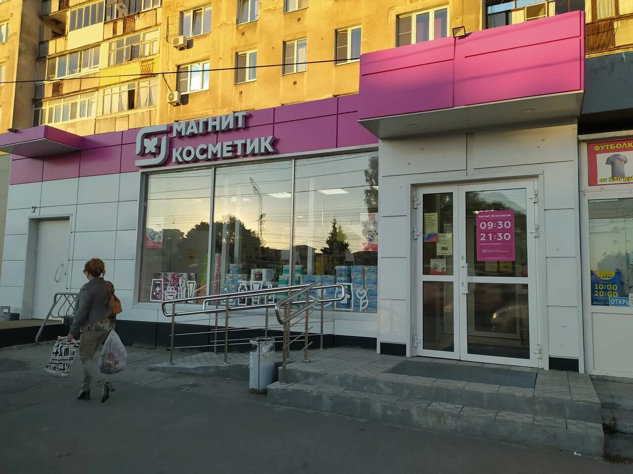 Магнит косметик площадь димитрова 3а фото Магнит Косметик, магазин парфюмерии и косметики, площадь Димитрова, 3А, Рязань, 