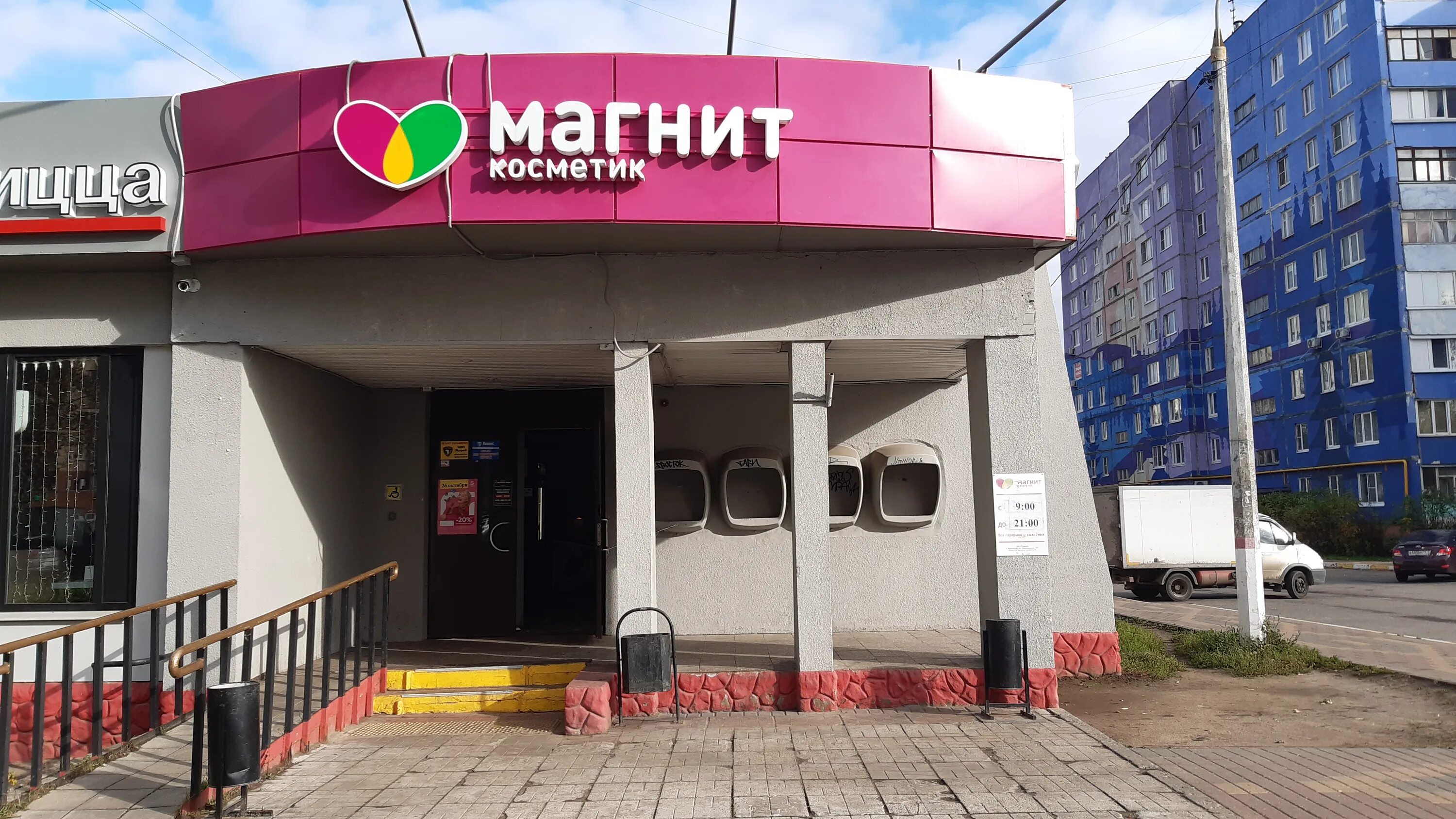 Магнит косметик полесская ул 26а фото Фото: Магнит Косметик, магазин парфюмерии и косметики, ул. Чугунова, 26А, Раменс