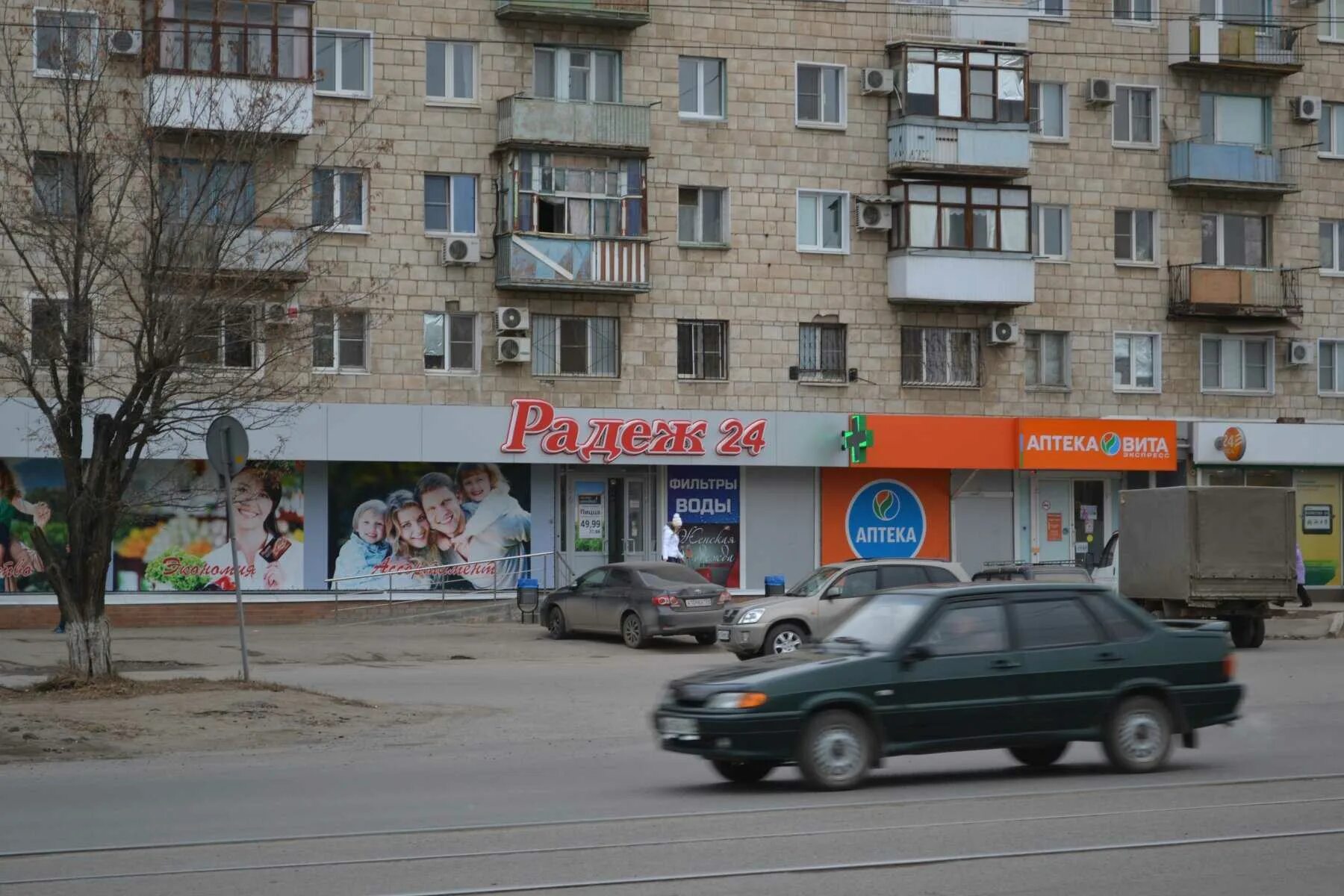 Магнит косметик просп героев сталинграда 50 фото Доставка еды "Радеж" - Героев Сталинграда проспект, 1 в Волгоград - 2024 - меню,