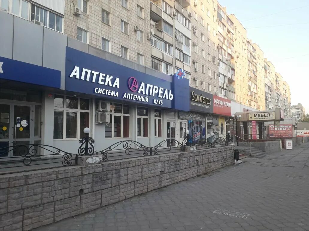 Магнит косметик просп героев сталинграда 50 фото Отзывы об "Апрель", Россия, Волгоград, проспект Героев Сталинграда, 39 - Яндекс.
