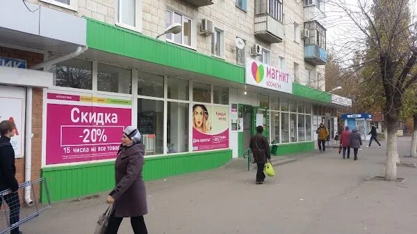 Магнит косметик просп героев сталинграда 50 фото Магнит Косметик, +7 800 200-90-02, пр. Героев Сталинграда, 17, Волгоград, Волгог