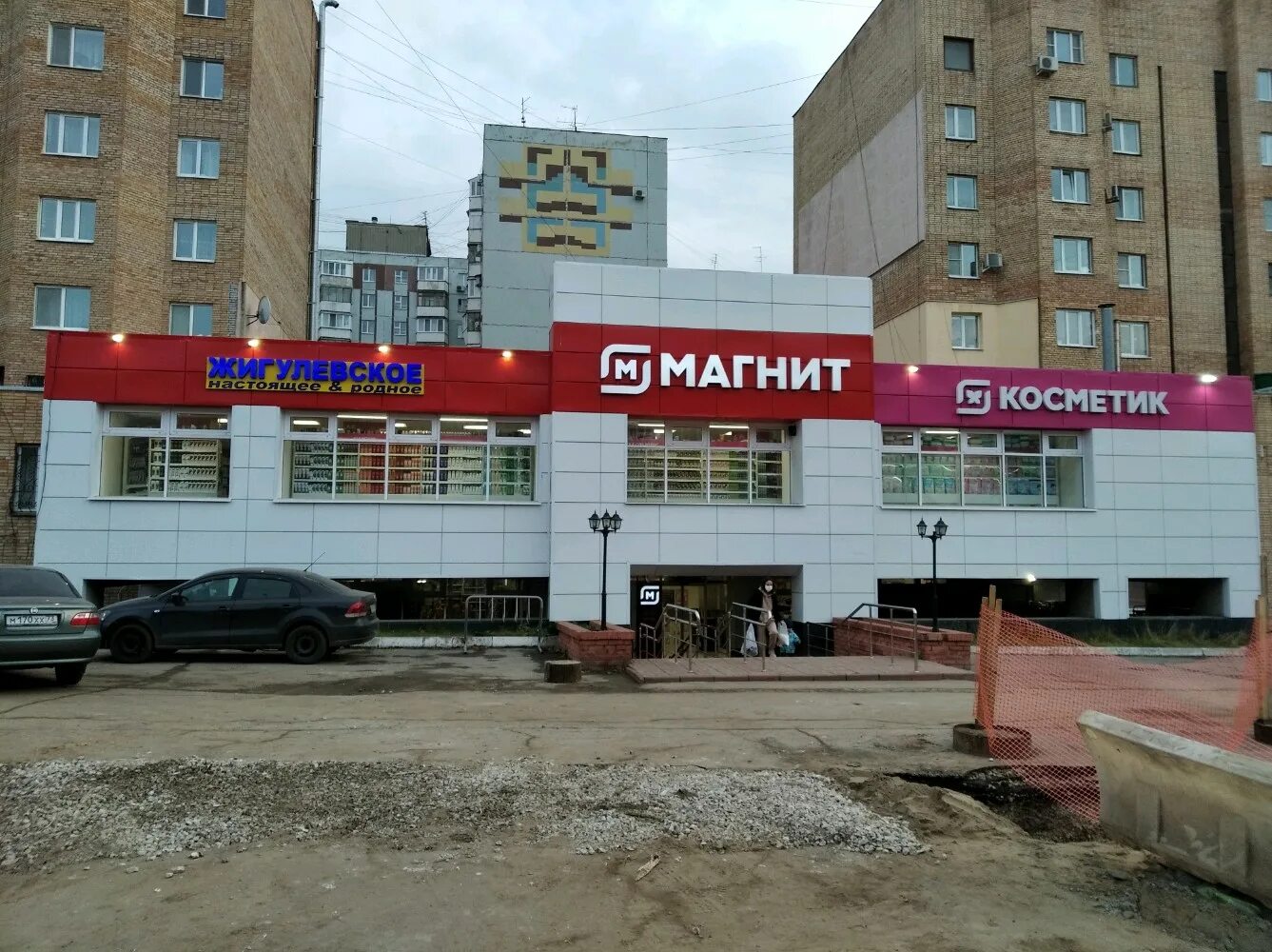 Магнит косметик просп карла маркса 35 фото Фото: Магнит, магазин продуктов, просп. Карла Маркса, 35, Самара - Яндекс Карты