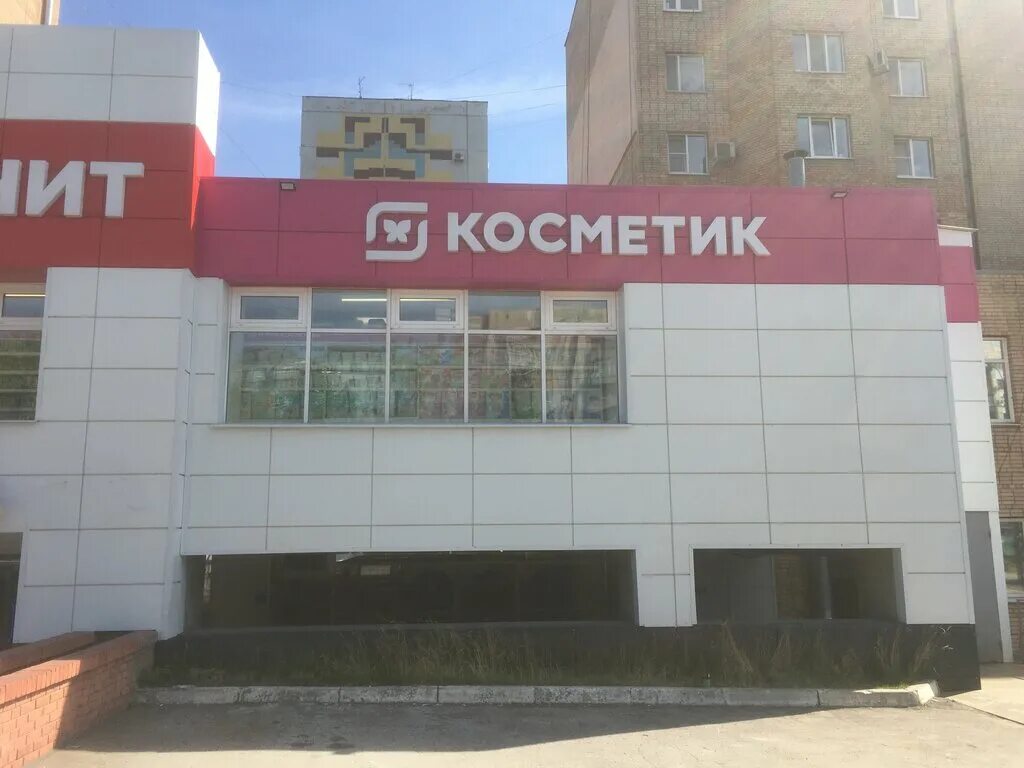 Магнит косметик просп карла маркса 35 фото Магнит Косметик, магазин парфюмерии и косметики, просп. Карла Маркса, 35, Самара