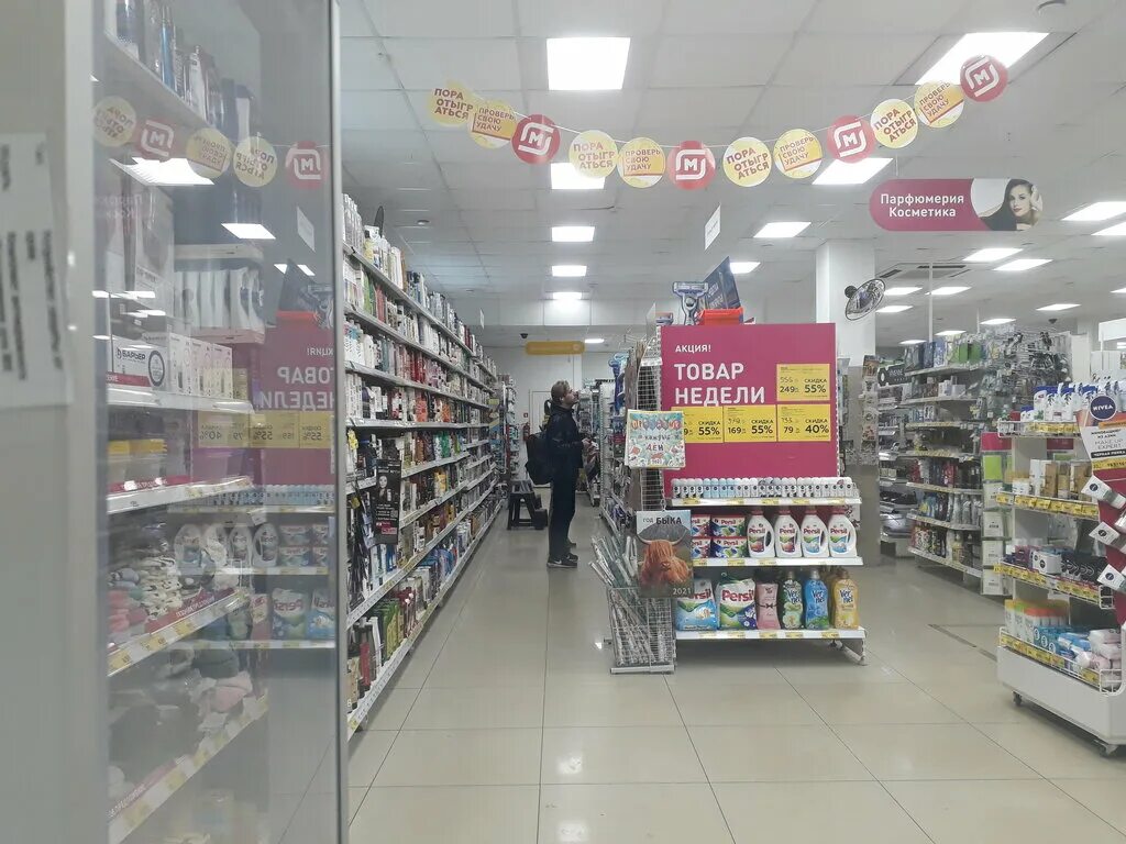 Магнит косметик просп кирова 90 фото Magnit Kosmetik, perfume and cosmetics shop, Kirov, ulitsa Rimmy Yurovskoy, 11А 