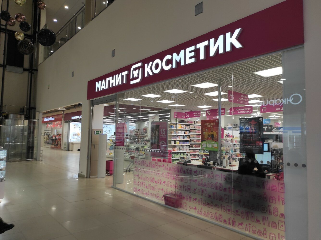 Магнит косметик просп ленина 10 фото Отзывы о "Магнит Косметик", Республика Башкортостан, Уфа, проспект Октября, 34 -