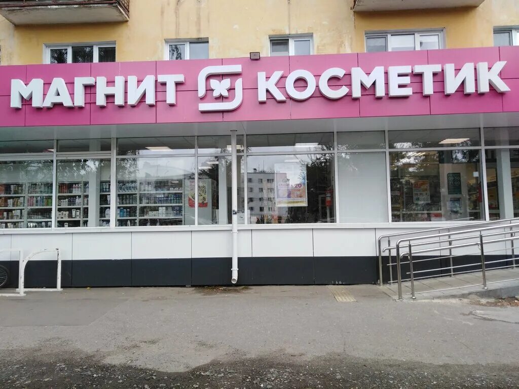 Магнит косметик просп ленина 10 фото Магнит Косметик, магазин парфюмерии и косметики, просп. Ленина, 28, Нижний Новго