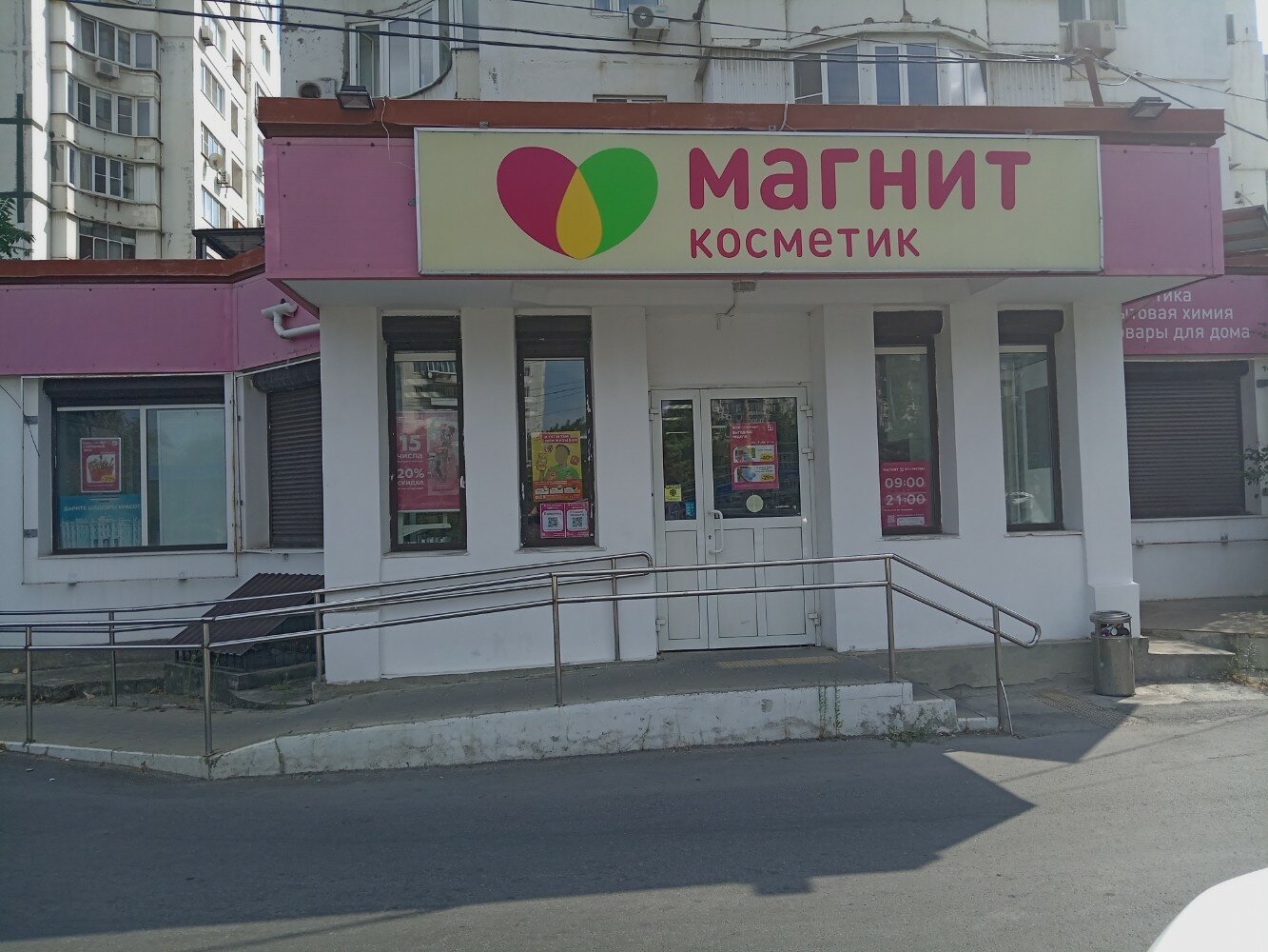 Магнит косметик просп ленина 107 фото Магнит Косметик, магазин парфюмерии и косметики, просп. Дзержинского, 205А, Ново