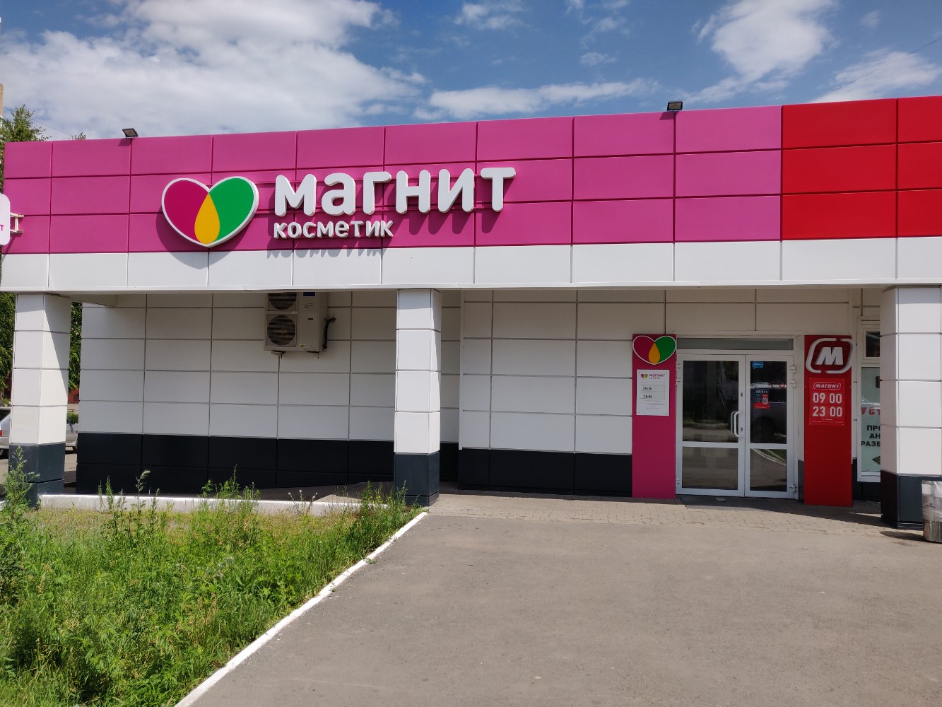 Магнит косметик просп ленина 107 фото Магнит Косметик, магазин парфюмерии и косметики, просп. Ленина, 145, Магнитогорс