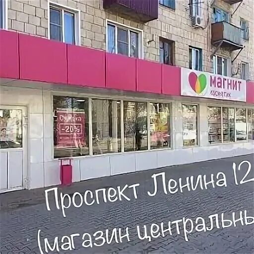 Магнит косметик просп ленина 107 фото Депиляция Урюпинск - Друзья, которых отметила Депиляция Урюпинск в своем профиле