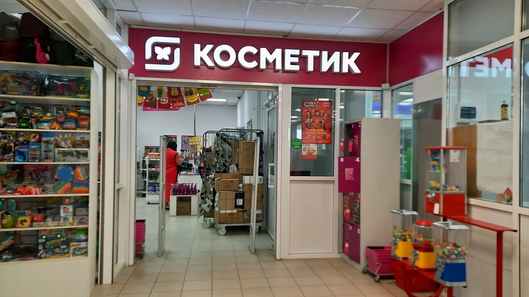 Магнит косметик просп ленина 107 фото Магнит Косметик, магазин парфюмерии и косметики, просп. имени Ленина, 232А, Волж