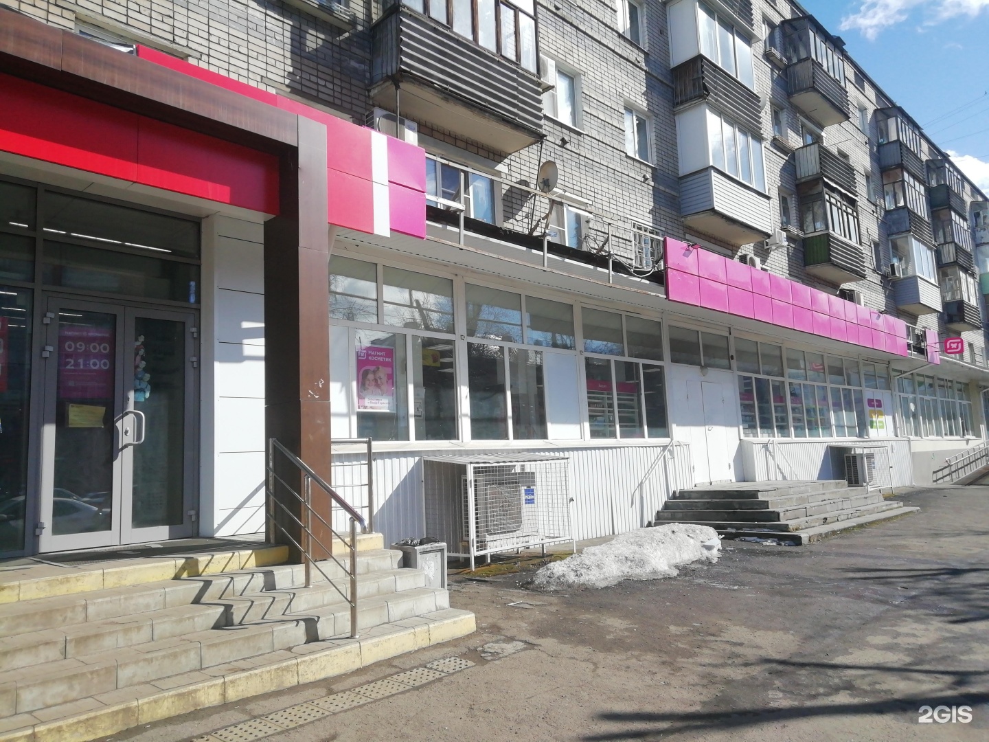 Магнит косметик просп мира 115 фото Магнит Косметик, магазин косметики и бытовой химии, проспект Толбухина, 28/29, Я