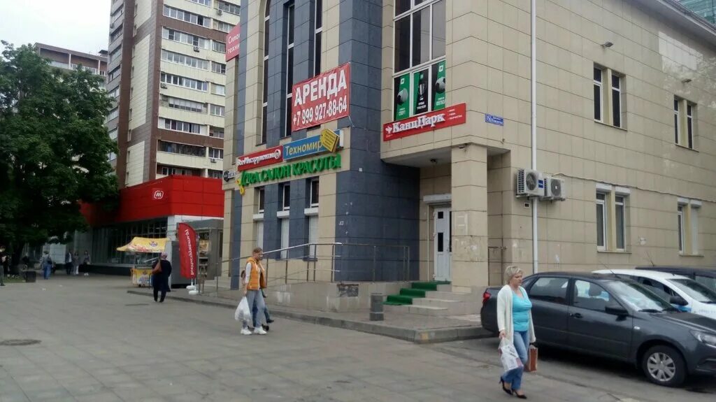 Магнит косметик просп пацаева 1 долгопрудный фото КанцПарк, магазин канцтоваров, просп. Пацаева, 15А, Долгопрудный - Яндекс Карты