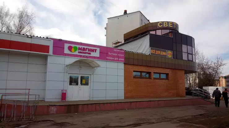 Магнит косметик просп пацаева 1 долгопрудный фото Магнит в Долгопрудном, пр. Пацаева, 1 - отзывы 2024, рейтинг, телефон, адрес, фо