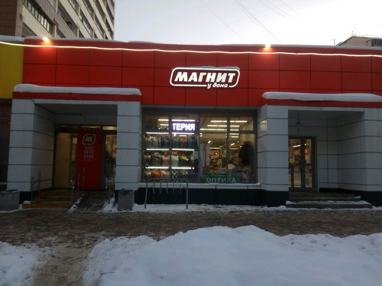 Магнит косметик просп пацаева 1 долгопрудный фото Больше не работает: Магнит, супермаркет, Московская область, Долгопрудный, просп