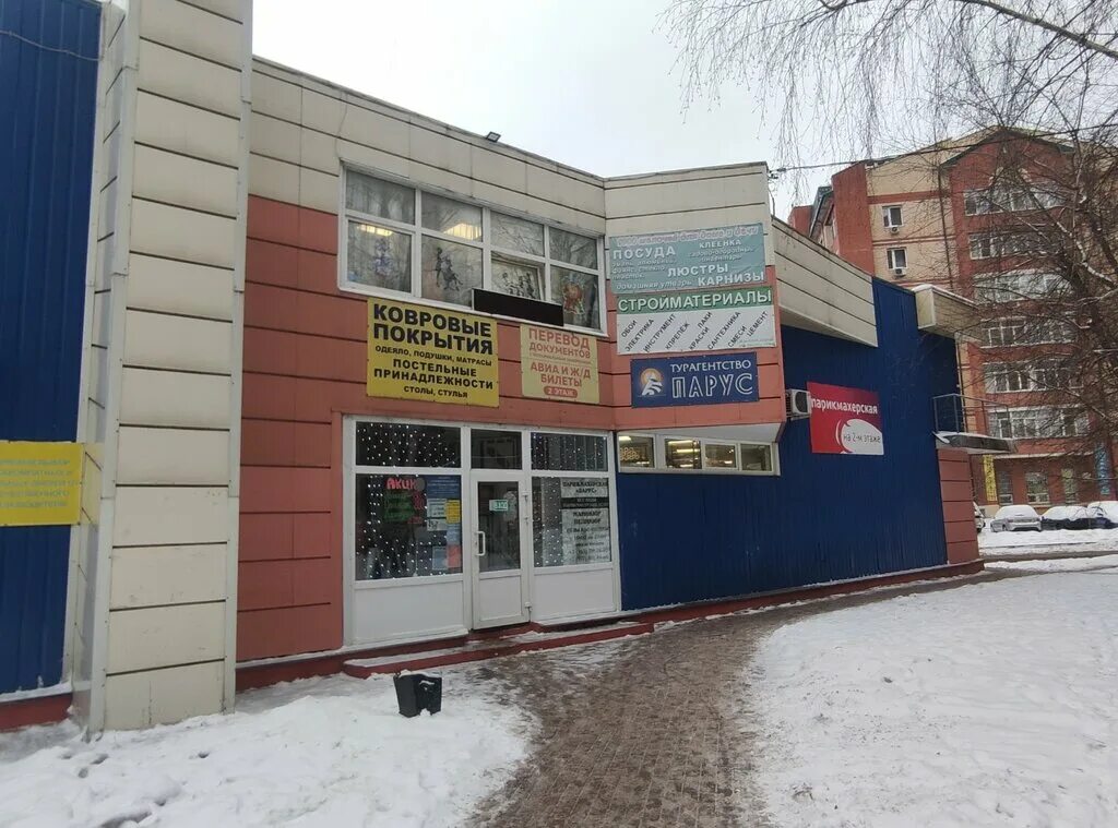 Магнит косметик просп пацаева 1 долгопрудный фото Панорама: Стройматериалы и хозтовары, магазин хозтоваров и бытовой химии, просп.