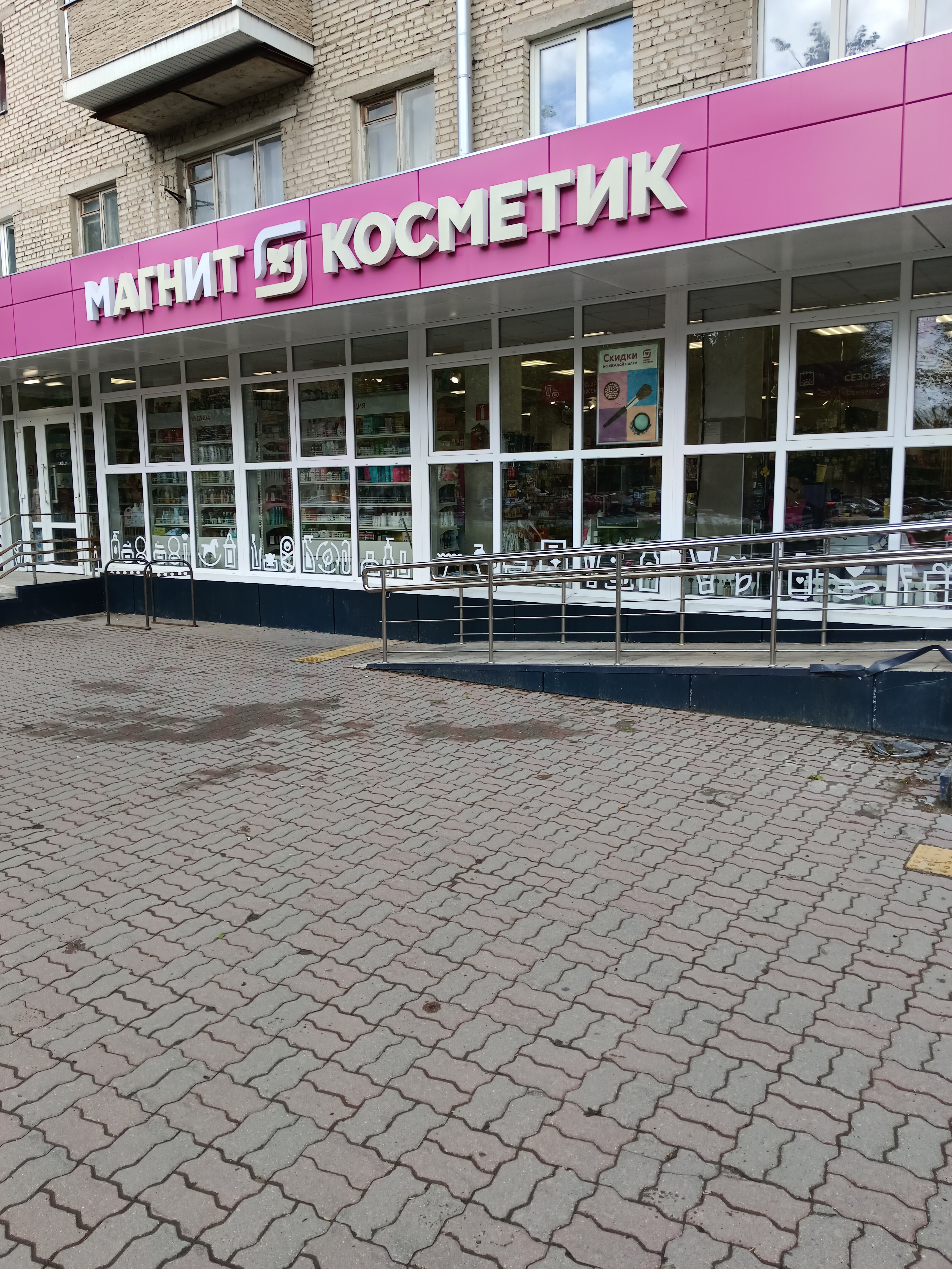 Магнит косметик просп пацаева 1 фото Фото: Магнит Косметик, магазин парфюмерии и косметики, просп. Ленина, 76, Тула -