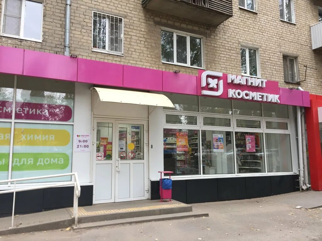 Магнит косметик просп победы 20а фото Магнит Косметик, магазин парфюмерии и косметики, пер. Ударников, 95, Ростов-на-Д