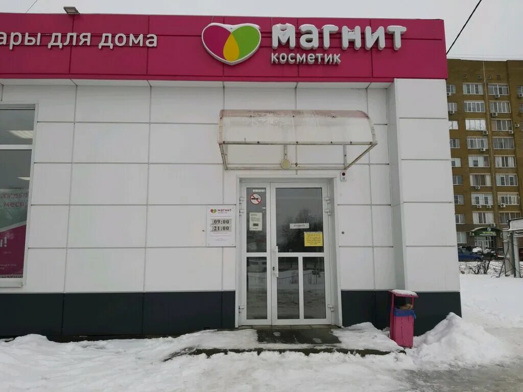 Магнит косметик просп победы 20а фото Permanently closed: Magnit Kosmetik, perfume and cosmetics shop, Kursk, Pobedy A