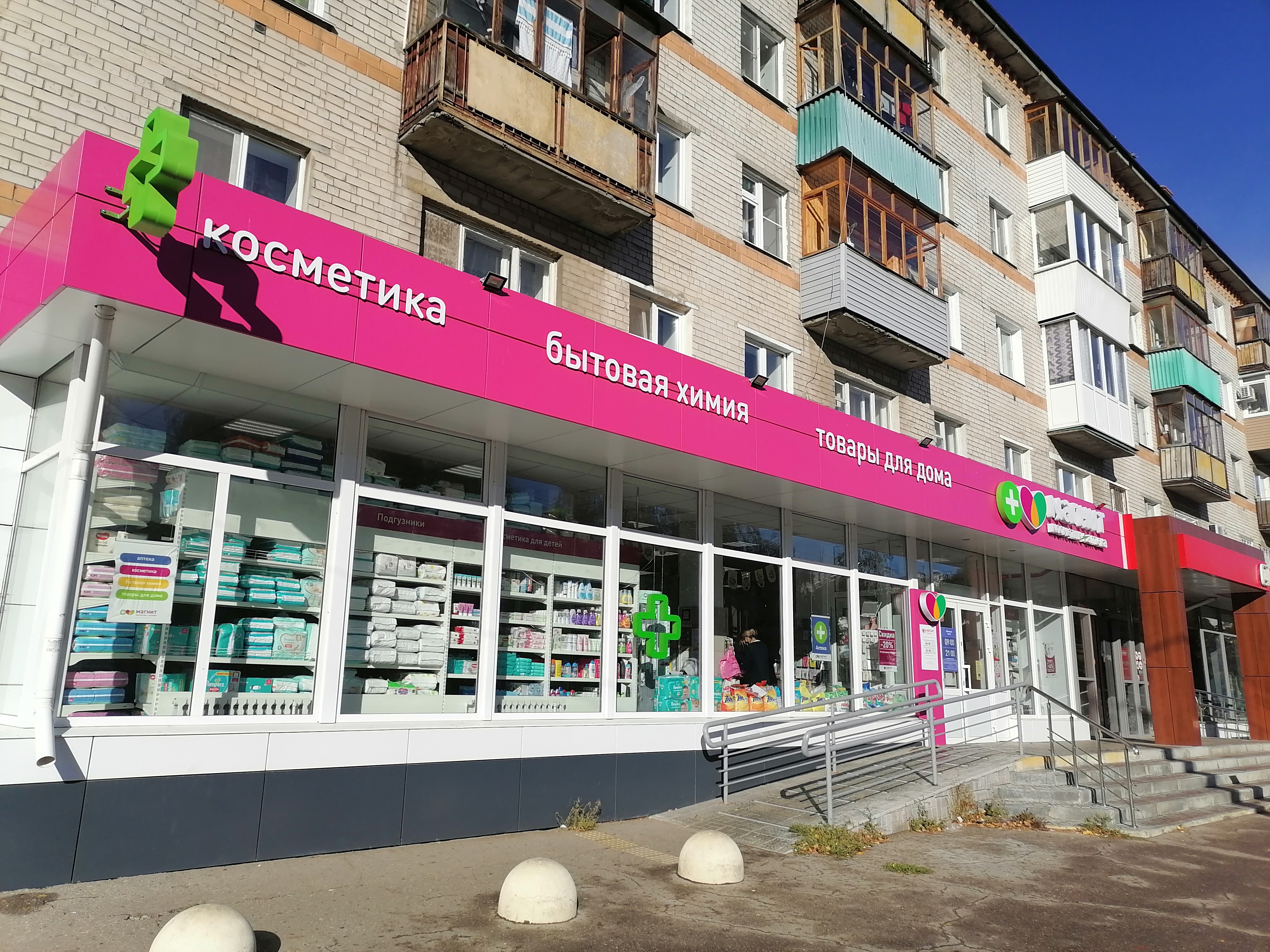 Магнит косметик просп победы 20а фото Фото: Магнит Косметик, магазин парфюмерии и косметики, просп. Кирова, 20, Автоза