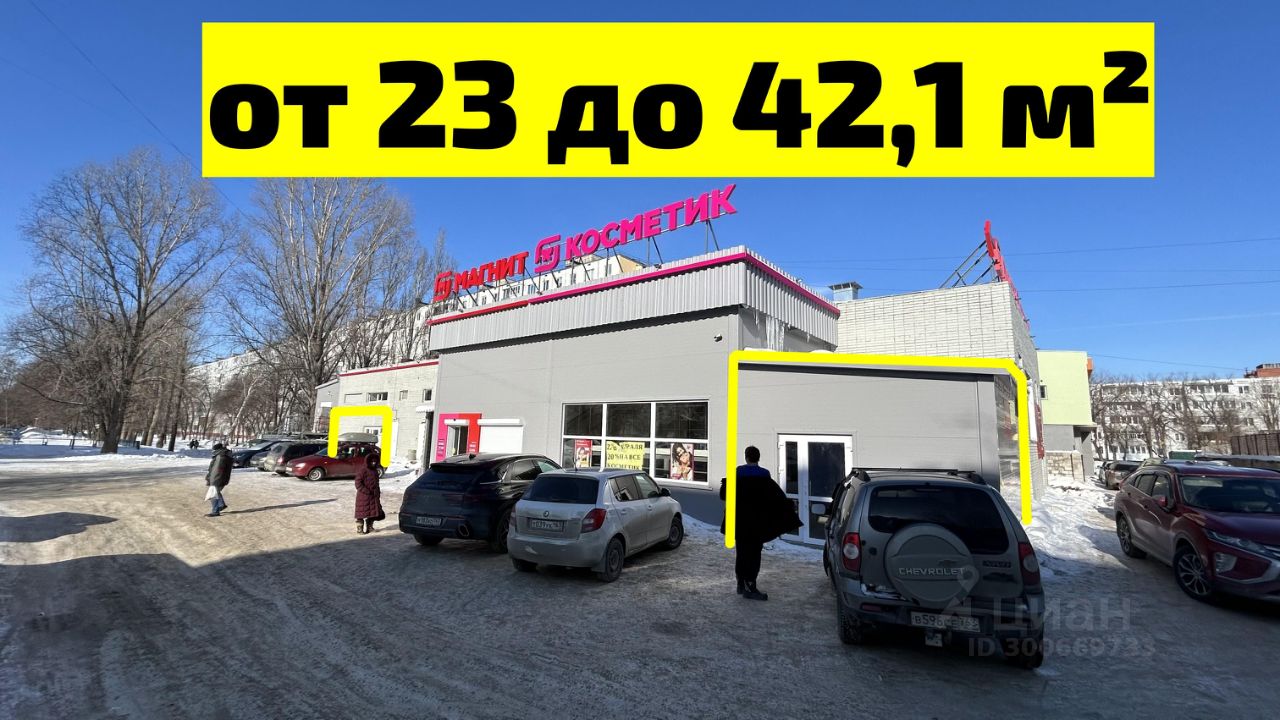 Магнит косметик просп степана разина 62 фото Аренда торговой площади 42.1м² просп. Степана Разина, 62, Тольятти, Самарская об