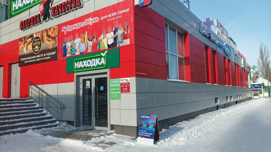 Магнит косметик просп степана разина 62 фото Панорама: Оптово-розничный магазин, магазин хозтоваров и бытовой химии, просп. С