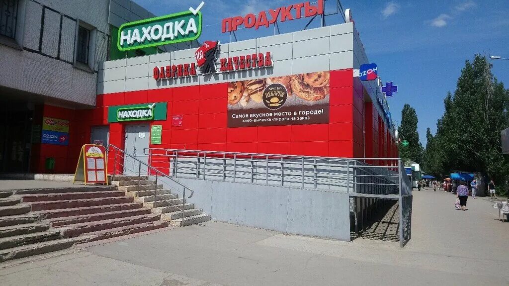 Магнит косметик просп степана разина 62 фото Ozon, пункт выдачи, просп. Степана Разина, 8, Тольятти - Яндекс Карты