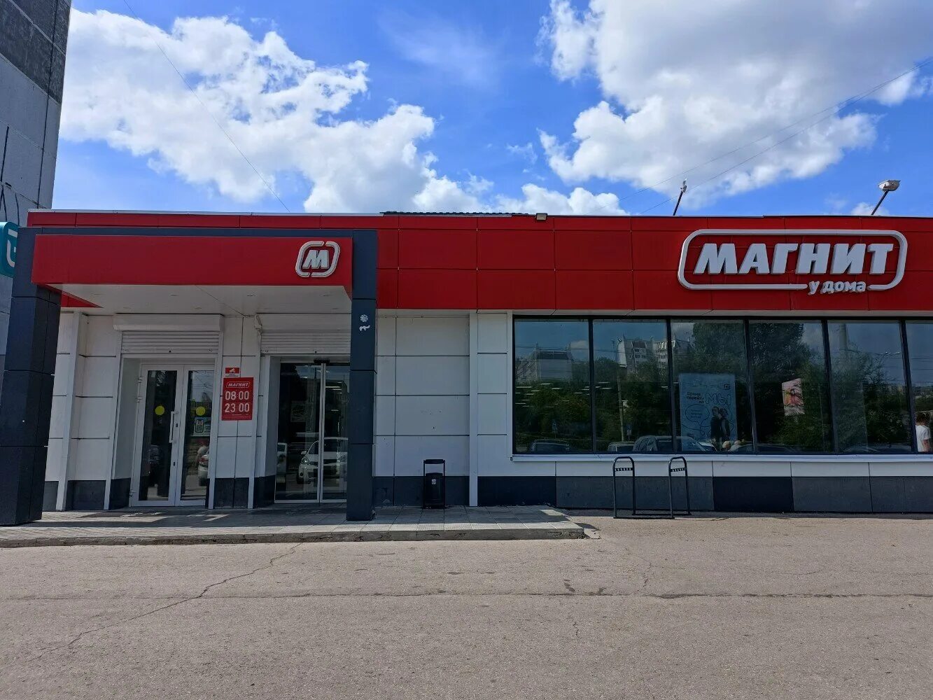 Магнит косметик просп степана разина 62 фото Отзывы о "Магнит", Самарская область, Тольятти, проспект Степана Разина, 68А - с