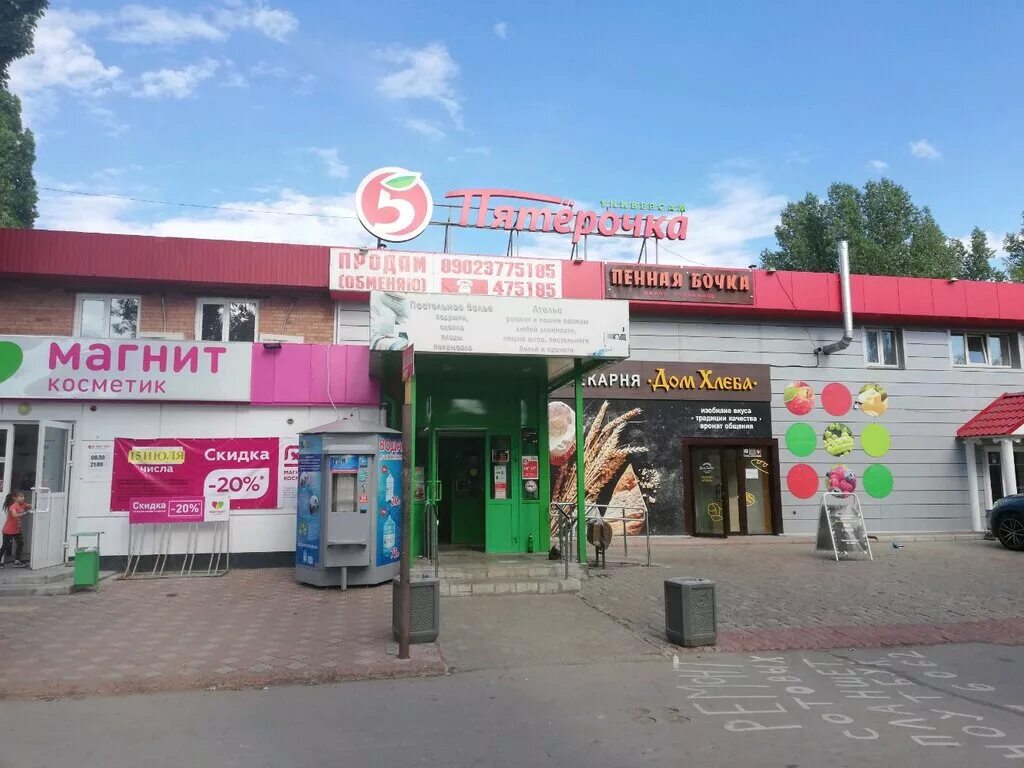 Магнит косметик просп степана разина 62 фото Больше не работает: Пятёрочка, супермаркет, Самарская область, Тольятти, проспек