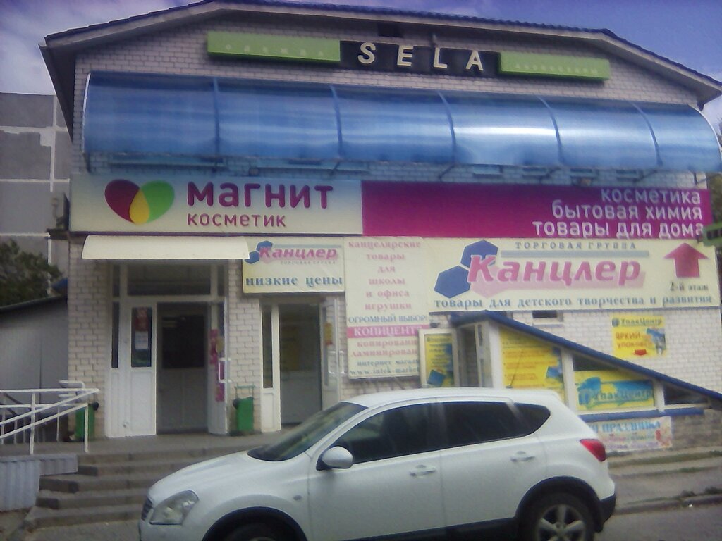 Магнит косметик просп строителей 33б фото Магнит Косметик, магазин парфюмерии и косметики, просп. Строителей, 33Б, Волгодо