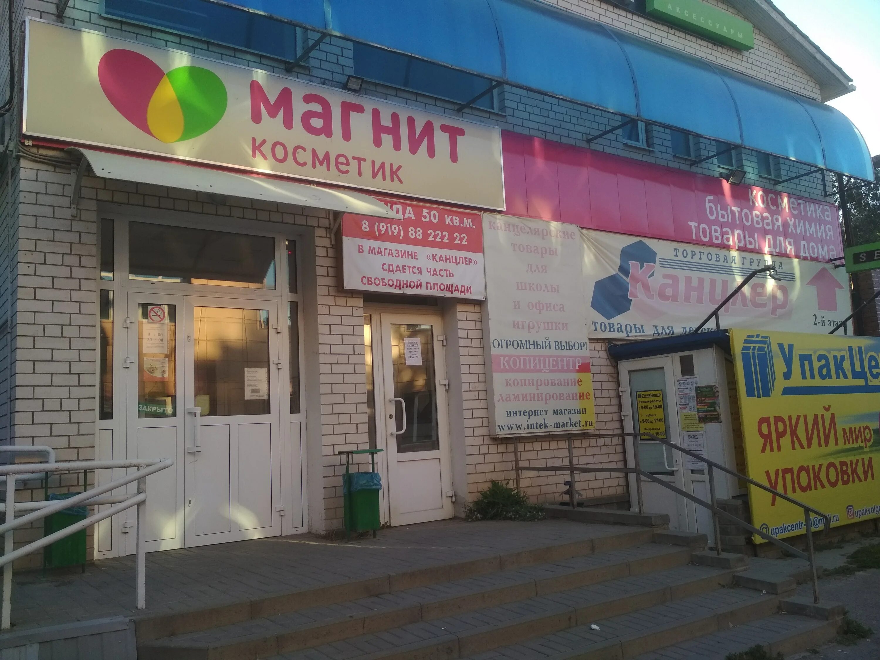 Магнит косметик просп строителей 33б фото Магнит Косметик, магазин парфюмерии и косметики, просп. Строителей, 33Б, Волгодо