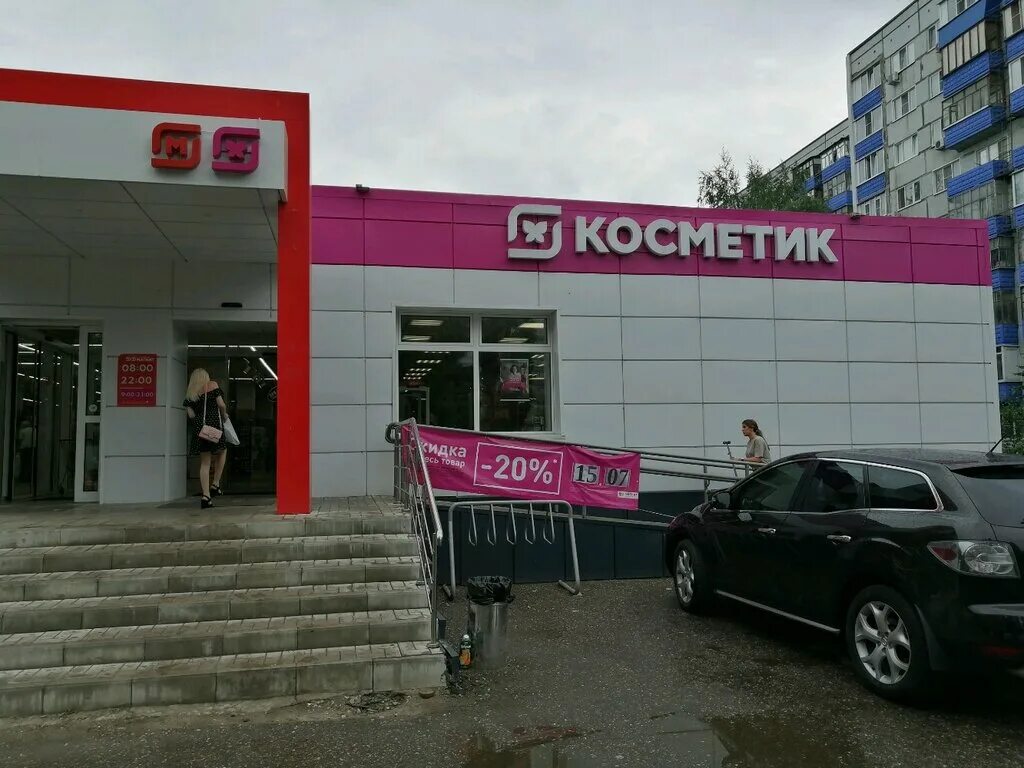 Магнит косметик просп строителей 33б фото Magnit kosmetik, perfume and cosmetics shop, Penza, Stroiteley Avenue, 33 - Yand