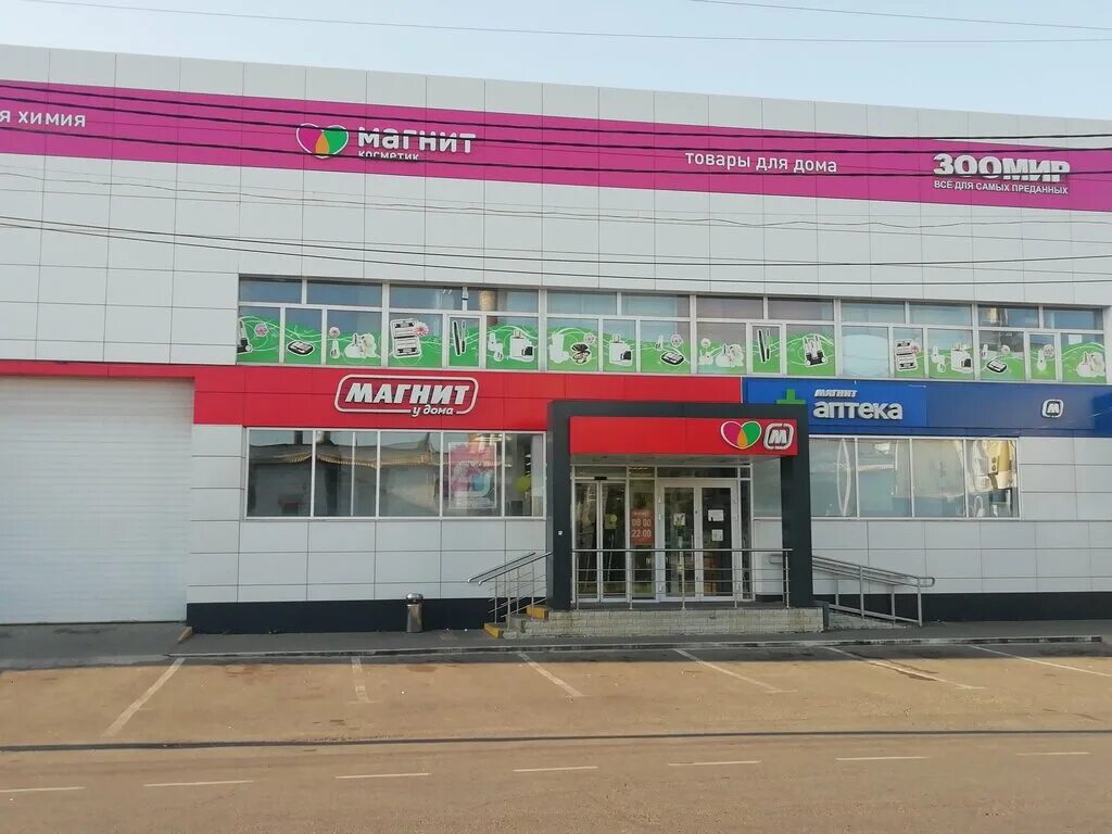 Магнит косметик рабоче крестьянская ул 16 фото Magnit Cosmetic, perfume and cosmetics shop, Russia, Maykop, Krestyanskaya ulits